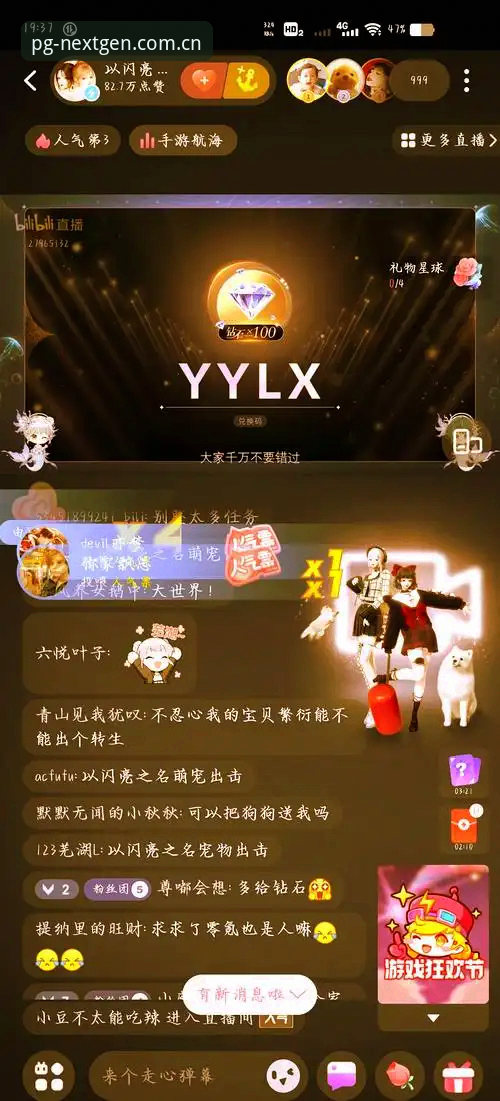 3种方法助你领取PG官网专属福利，老用户亲测有效
